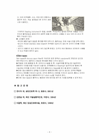 수술실 실습 봉합침 & 봉합사-8