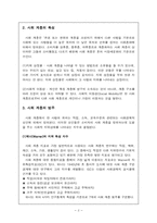 소비자행동 레포트(사회계층)-4