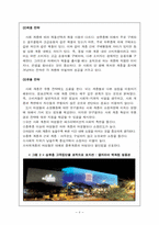 소비자행동 레포트(사회계층)-8