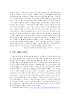 이메일 마케팅 레포트-7