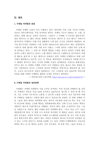 이메일 마케팅 레포트-8