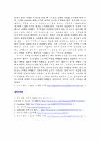 이메일 마케팅 레포트-9