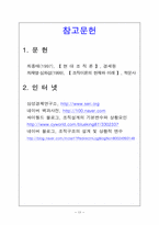 조직의 기본변수와 상황변수와의 관계-15