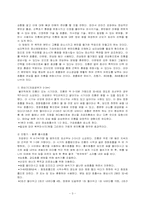 정상분만 환자 간호사례 연구-3
