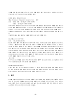 정상분만 환자 간호사례 연구-9