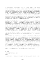 정상분만 환자 간호사례 연구-3