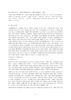 정상분만 환자 간호사례 연구-5