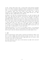 정상분만 환자 간호사례 연구-6