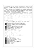 간, 담도, 췌장의 구조-2