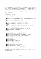 간, 담도, 췌장의 구조-5