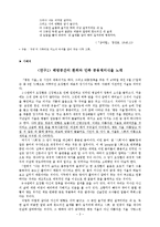 오장환 시 연구-3