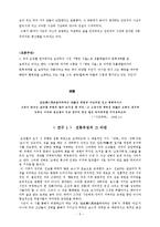 오장환 시 연구-5