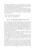 오장환 시 연구-6