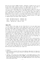 오장환 시 연구-7