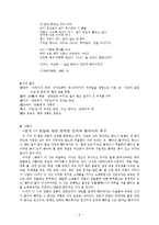 이상화 시 연구-2