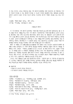 이상화 시 연구-8