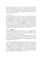 현대사회의 흐름과 상담원리 및 전략00-2