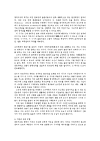 현대사회의 흐름과 상담원리 및 전략00-3