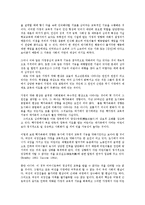 현대사회의 흐름과 상담원리 및 전략00-4