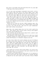 현대사회의 흐름과 상담원리 및 전략00-9