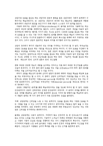 현대사회의 흐름과 상담원리 및 전략00-12