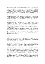 현대사회의 흐름과 상담원리 및 전략00-13