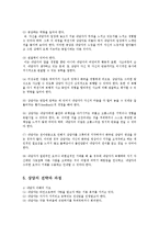 현대사회의 흐름과 상담원리 및 전략00-16