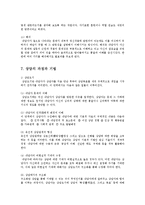 현대사회의 흐름과 상담원리 및 전략00-19
