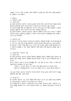 현대사회의 흐름과 상담원리 및 전략00-20