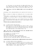 존우든 인생코치-2