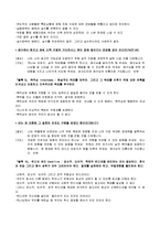 존우든 인생코치-5