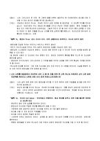 존우든 인생코치-7