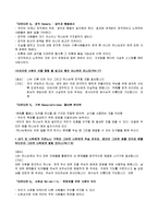 존우든 인생코치-10