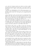 게슈탈트 상담의 이해와 치료기법00-3
