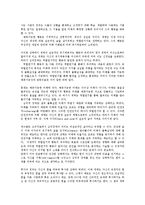 게슈탈트 상담의 이해와 치료기법00-5