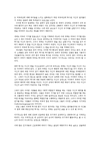 게슈탈트 상담의 이해와 치료기법00-6