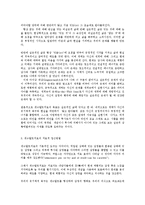 게슈탈트 상담의 이해와 치료기법00-9