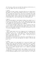게슈탈트 상담의 이해와 치료기법00-11