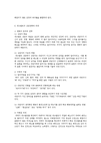 게슈탈트 상담의 이해와 치료기법00-16