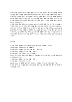 게슈탈트 상담의 이해와 치료기법00-17