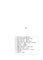그리스 신화의 12신 A+ 평가 자료-2