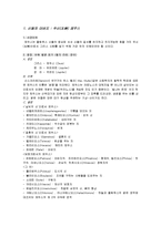 그리스 신화의 12신 A+ 평가 자료-4