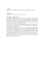 그리스 신화의 12신 A+ 평가 자료-8