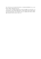 그리스 신화의 12신 A+ 평가 자료-15
