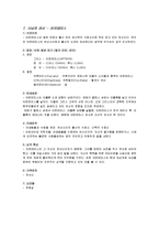 그리스 신화의 12신 A+ 평가 자료-18