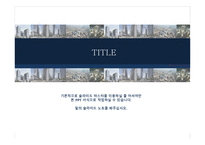 [파워포인트] 발표 맥락이 한눈에 보이는 움직이는 네비게이션 / 심플 파워포인트(ppt) 서식-1