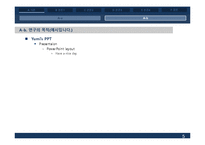[파워포인트] 발표 맥락이 한눈에 보이는 움직이는 네비게이션 / 심플 파워포인트(ppt) 서식-5