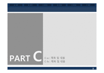 [파워포인트] 발표 맥락이 한눈에 보이는 움직이는 네비게이션 / 심플 파워포인트(ppt) 서식-9