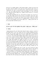 사회복지 프로그램 계획서사례작성00-2