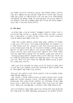 사회복지 프로그램 계획서사례작성00-3
